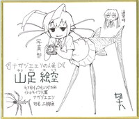 カヅホと「深海魚のアンコさん」のコラボ色紙。カヅホが考えたオリジナル人魚が描かれている。