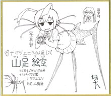 カヅホと「深海魚のアンコさん」のコラボ色紙。カヅホが考えたオリジナル人魚が描かれている。
