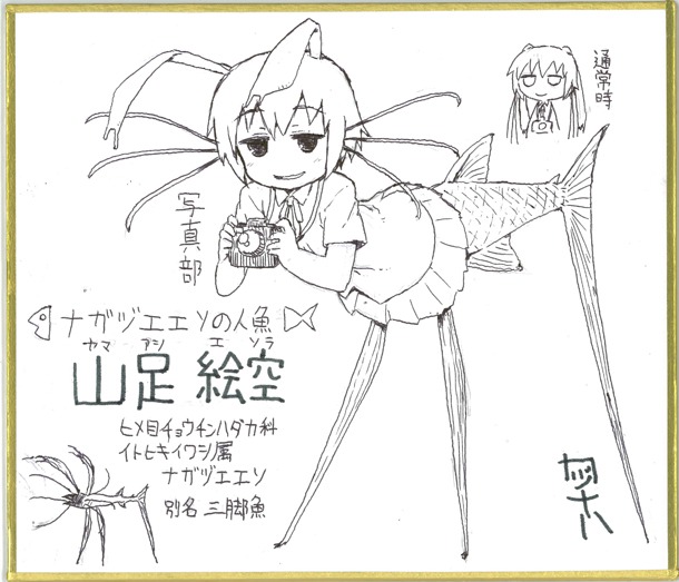 カヅホと「深海魚のアンコさん」のコラボ色紙。カヅホが考えたオリジナル人魚が描かれている。