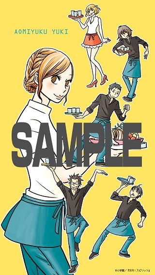 壁紙のサンプルのうち1種。