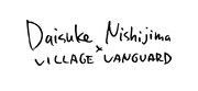 西島大介×ヴィレッジヴァンガードのロゴ