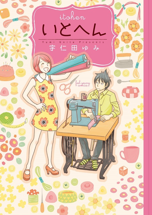 「いとへん」