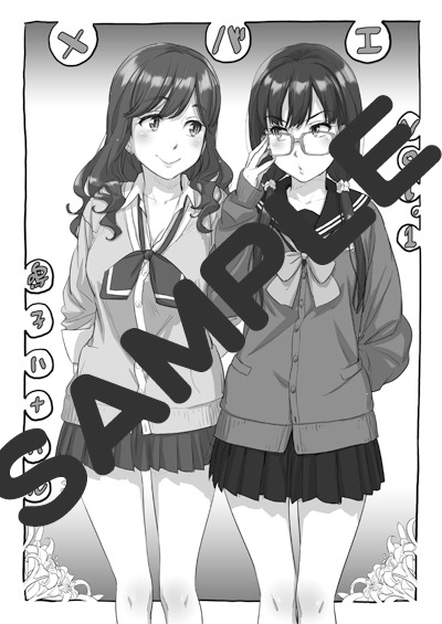 特典のサンプル。