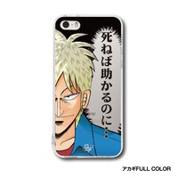 「アカギiPhone5/5sケース アカギFULL COLOR」