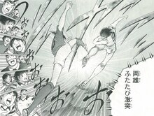 「キャプテン翼ワールドユース編」より。(c)高橋陽一／集英社