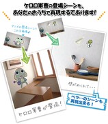 「ケロロ カベデコール」(c)2014 Mine Yoshizaki/KADOKAWA, SUNRISE