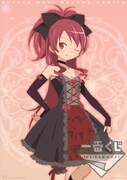 I賞「オリジナルポスター」の1種。(c)Magica Quartet／Aniplex・Madoka Movie Project (c)Magica Quartet／Aniplex・Madoka Movie Project Rebellion