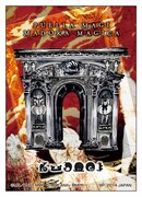 J賞「クリアファイル＆ステッカー」（セット1）(c)Magica Quartet／Aniplex・Madoka Movie Project (c)Magica Quartet／Aniplex・Madoka Movie Project Rebellion