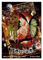 J賞「クリアファイル＆ステッカー」（セット3）(c)Magica Quartet／Aniplex・Madoka Movie Project (c)Magica Quartet／Aniplex・Madoka Movie Project Rebellion