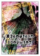 J賞「クリアファイル＆ステッカー」（セット4）(c)Magica Quartet／Aniplex・Madoka Movie Project (c)Magica Quartet／Aniplex・Madoka Movie Project Rebellion