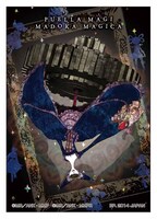 J賞「クリアファイル＆ステッカー」（セット4）(c)Magica Quartet／Aniplex・Madoka Movie Project (c)Magica Quartet／Aniplex・Madoka Movie Project Rebellion