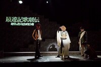 「最遊記歌劇伝―God Child―」ゲネプロ公演の公式画像。(c)峰倉かずや・一迅社／最遊記歌劇伝公司 2014