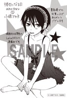 書泉で配布されるペーパー。