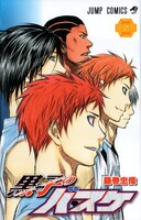 「黒子のバスケ -Replace V- ふぞろいのエースたち」カバー裏面。(c)藤巻忠俊／集英社