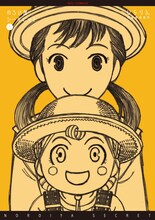 ひらりん「のろい屋シークレット＜上＞」