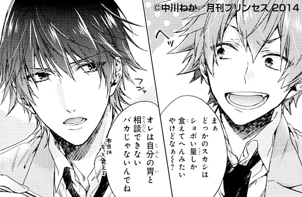 中川わかのマンガより。