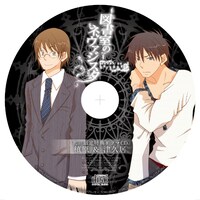 Amazon.co.jp限定盤に付属する特典CD。