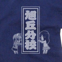 「にゃんぱす甚平」の胸元のアップ。 (c)2013 あっと・株式会社KADOKAWA メディアファクトリー刊／旭丘分校管理組合