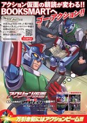 西脇だっとが描くアクション仮面、電子書店のPRキャラに