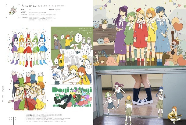 「ILLUSTRATION 2014」より、ちぃたん［さよならポニーテール］の紹介ページ。