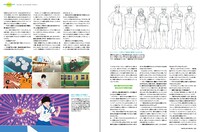 月刊MdN6月号「ピンポン」特集より。