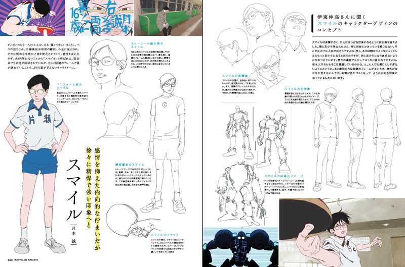 月刊MdN6月号「ピンポン」特集より。