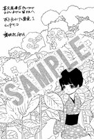 喜久屋書店グループ購入特典