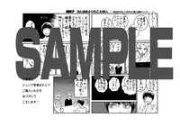 丸善・ジュンク堂書店で配布されるペーパー。