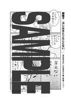 応援書店で配布されるペーパー。