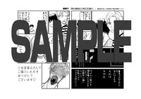 三省堂書店で配布されるペーパーー。