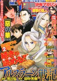 水あさと 田口囁一 大橋つよし登場 別マガ新連載3連発 コミックナタリー