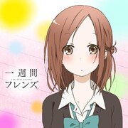 「一週間フレンズ。」の「もふもふミニタオル」。写真は藤宮香織柄。(c)葉月抹茶/スクウェアエニックス・「一週間フレンズ。」製作委員会