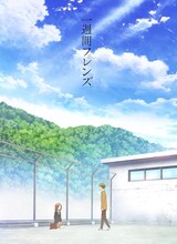 キービジュアルがプリントされる「一週間フレンズ。」の「もふもふビッグタオル」。(c)葉月抹茶/スクウェアエニックス・「一週間フレンズ。」製作委員会