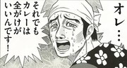 「目玉焼きの黄身 いつつぶす?」の主人公・田宮丸二郎。