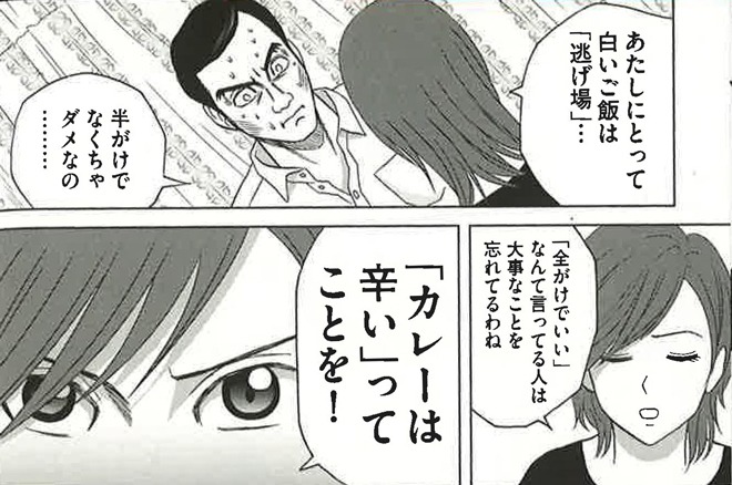 「目玉焼きの黄身 いつつぶす？」より。