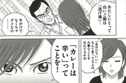 「目玉焼きの黄身 いつつぶす?」より。