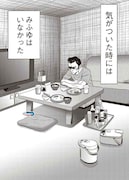 苦悩する田宮丸二郎。