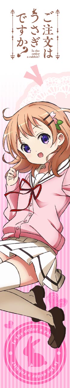 「『ご注文はうさぎですか？』もふもふマフラータオル」ココア柄。(c)Koi・芳文社/ご注文は製作委員会ですか?