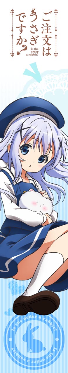 「『ご注文はうさぎですか？』もふもふマフラータオル」チノ柄。(c)Koi・芳文社/ご注文は製作委員会ですか?