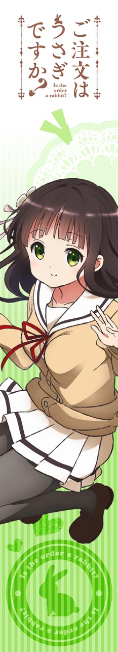 「『ご注文はうさぎですか？』もふもふマフラータオル」千夜柄。(c)Koi・芳文社/ご注文は製作委員会ですか?