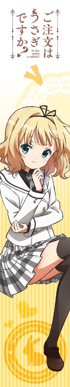 「『ご注文はうさぎですか？』もふもふマフラータオル」シャロ柄。(c)Koi・芳文社/ご注文は製作委員会ですか?