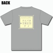 「ヤコとポコ」ネコ型ロボットアシスタント・ポコの“てきとうモード”Ｔシャツ（バック）