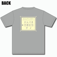 「ヤコとポコ」ネコ型ロボットアシスタント・ポコの“てきとうモード”Ｔシャツ（バック）