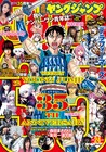 ヤンジャン35周年記念！24号は紙＆デジタルの2形態で