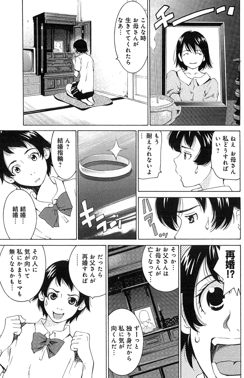 「フリーダム」の1ページ。