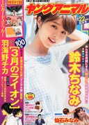 「3月のライオン」100回で羽海野×三浦×森×吠士が座談会