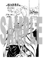 喜久屋書店で配布される特典の絵柄。