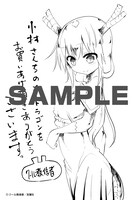 一般書店にて配布される特典のサンプル。