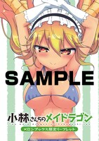 メロンブックスにて配布される特典のサンプル。