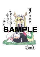 有隣堂にて配布される特典のサンプル。